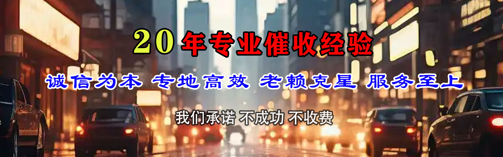 德兴收债公司